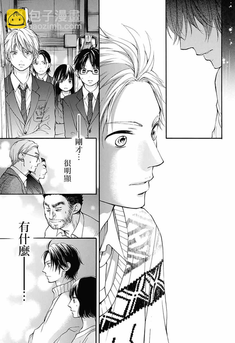 《一弦定音》第49话 第31页