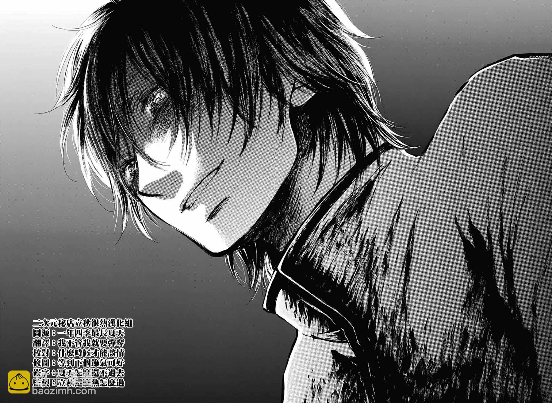 《一弦定音》第49话 第32页
