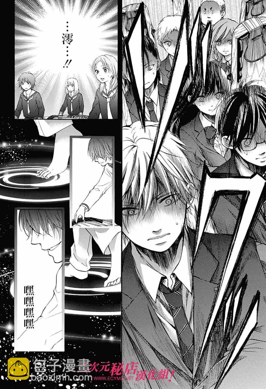 《一弦定音》第49话 第33页