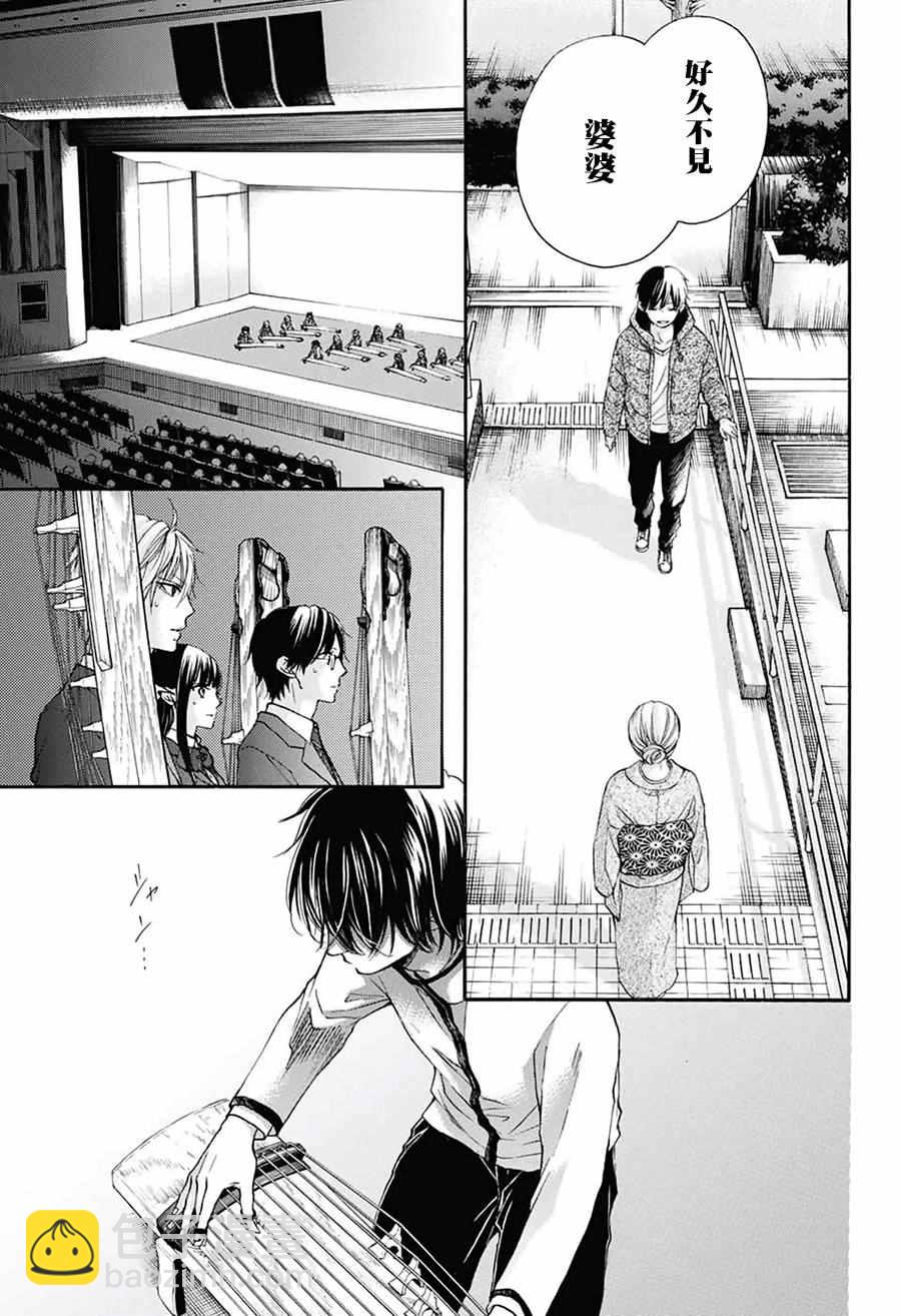 《一弦定音》第49话 第7页