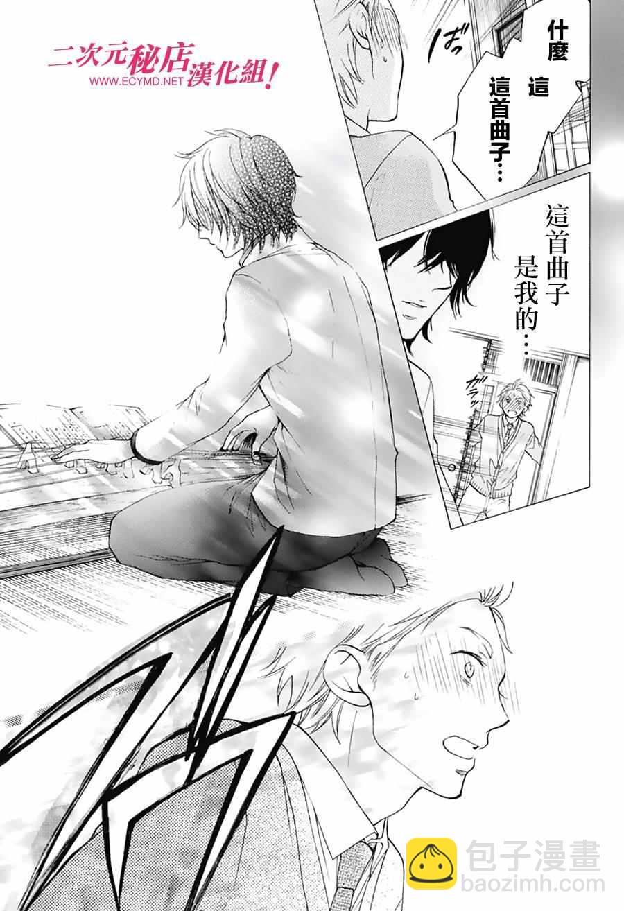 《一弦定音》第48话 第18页