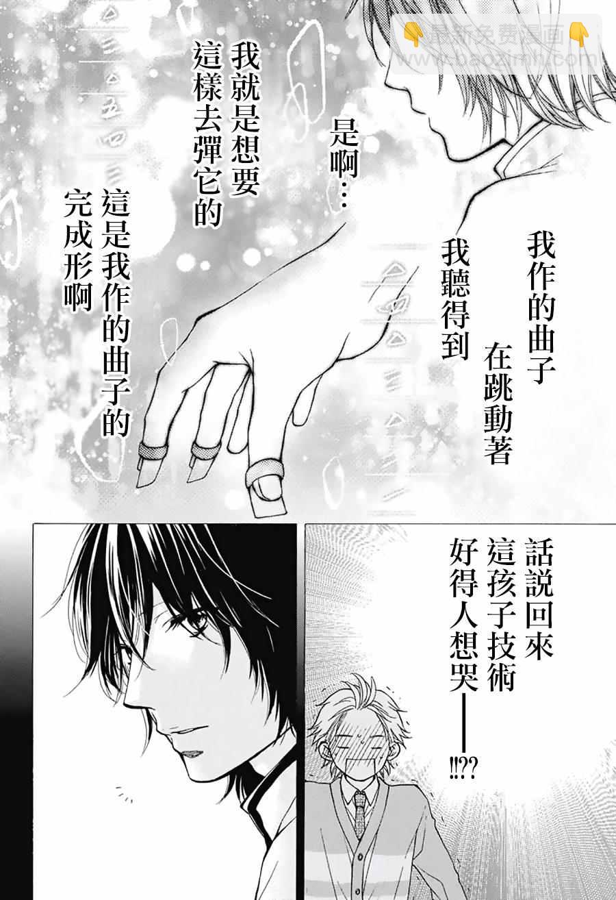 《一弦定音》第48话 第19页