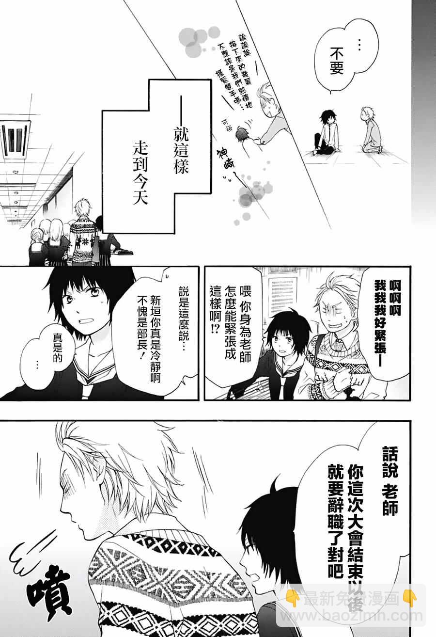 《一弦定音》第48话 第28页
