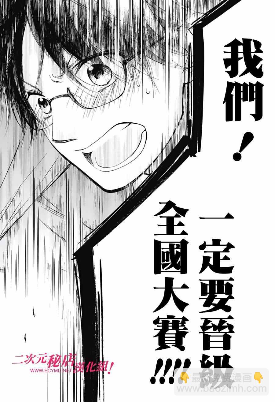 《一弦定音》第48话 第37页