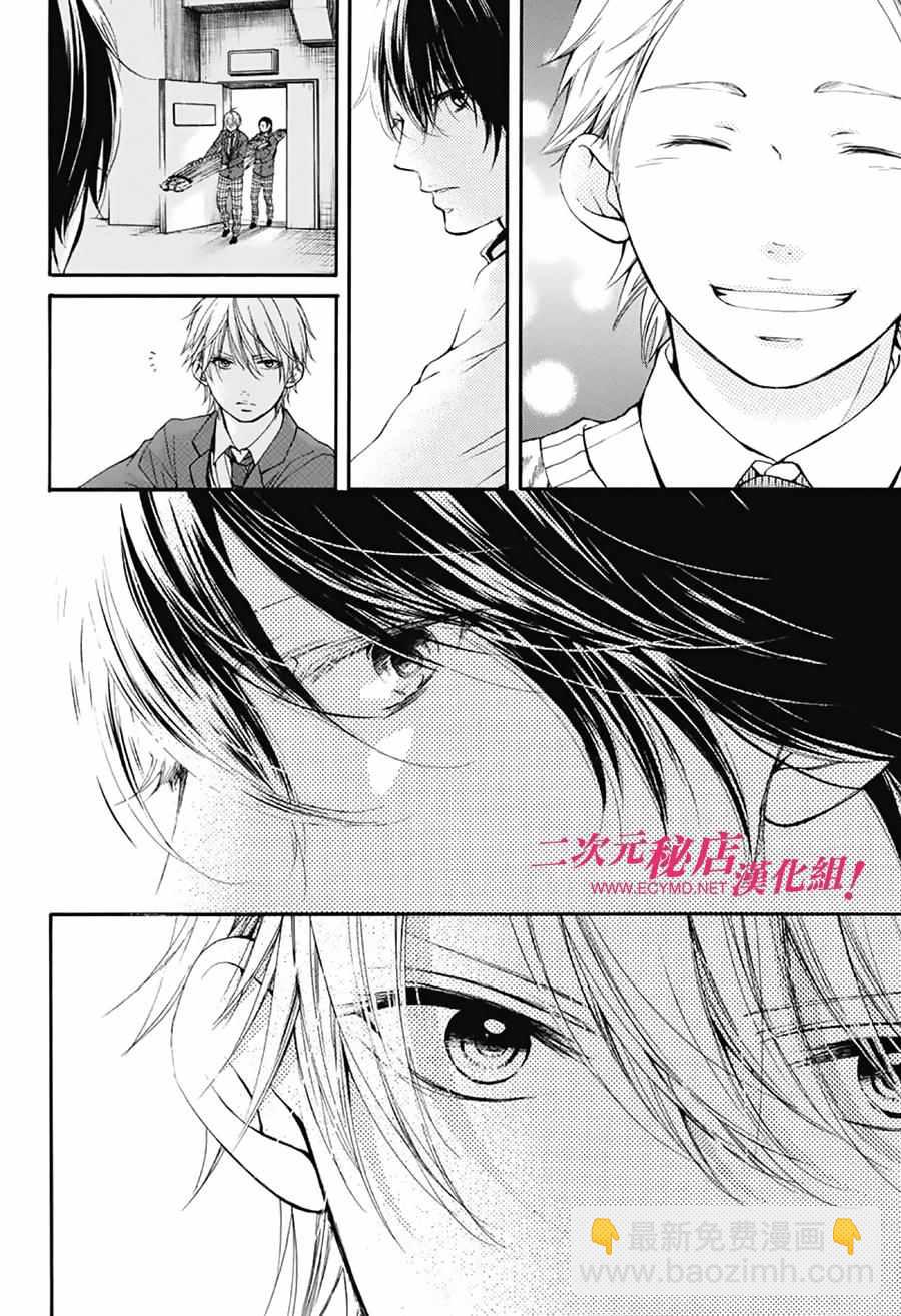 《一弦定音》第48话 第41页