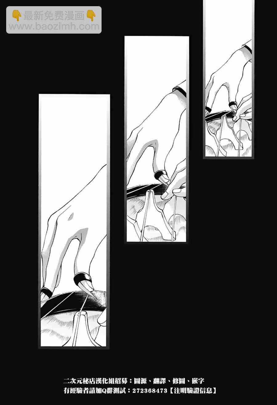 《一弦定音》第48话 第43页