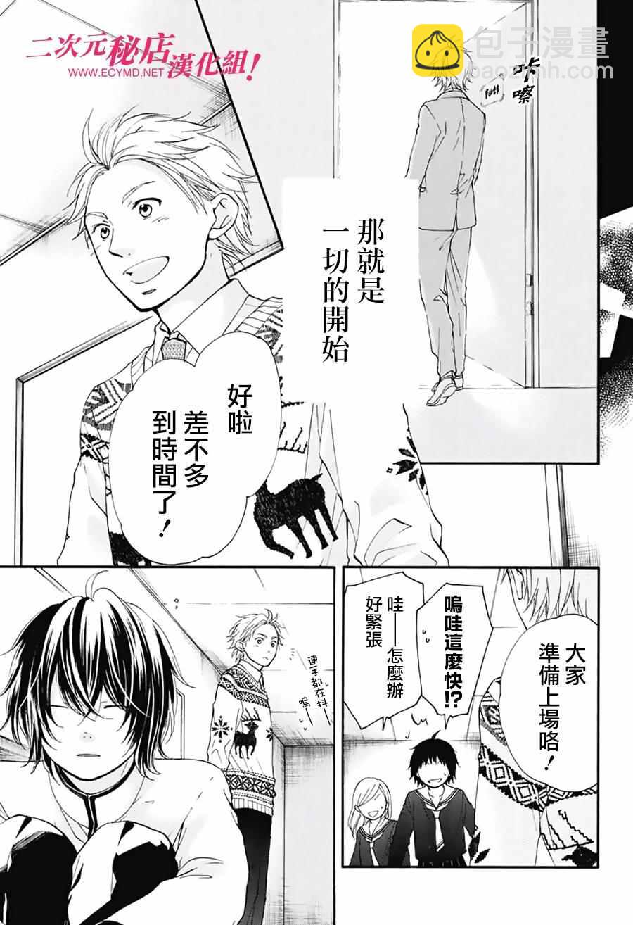《一弦定音》第48话 第4页