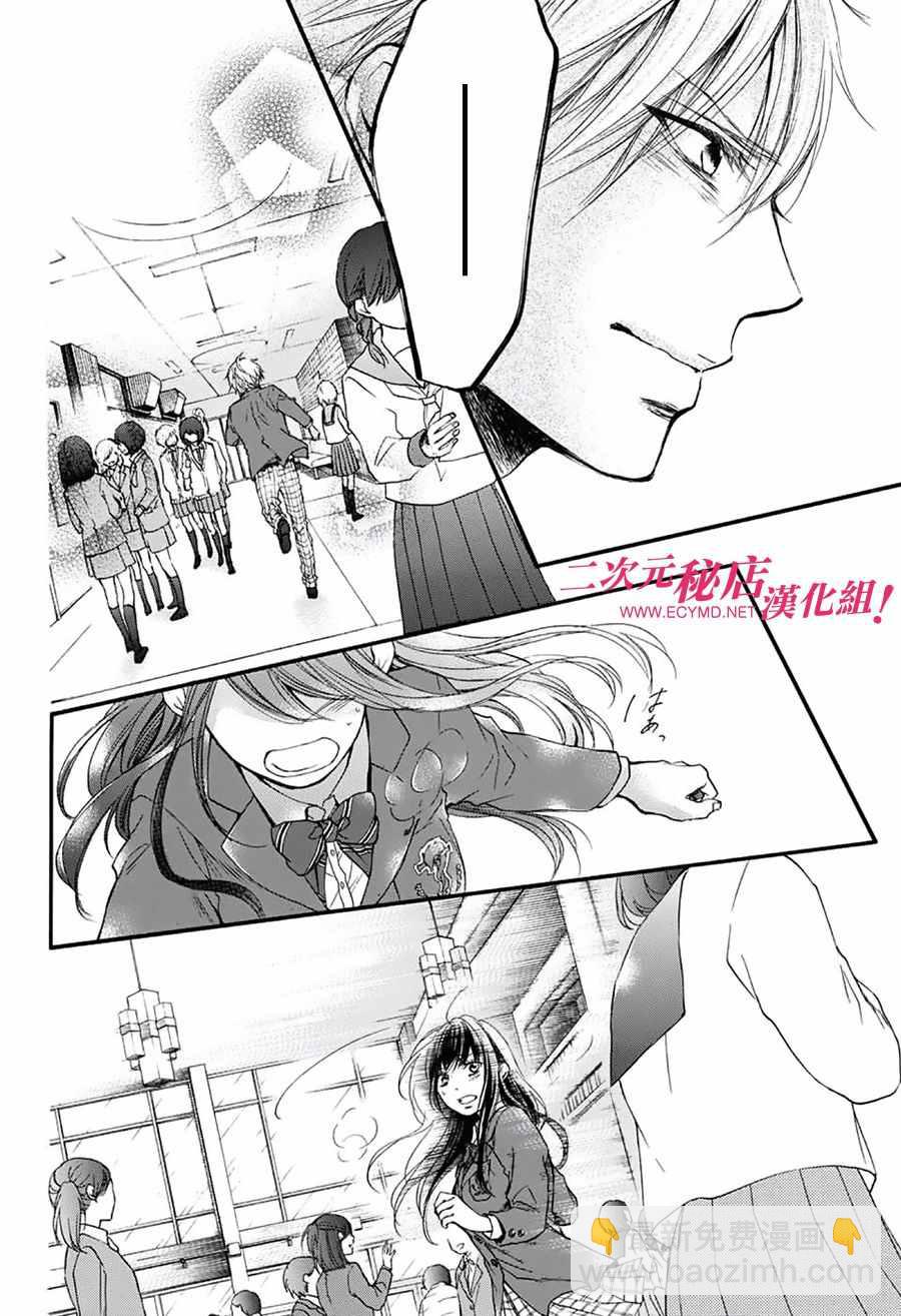 《一弦定音》第52话 第29页