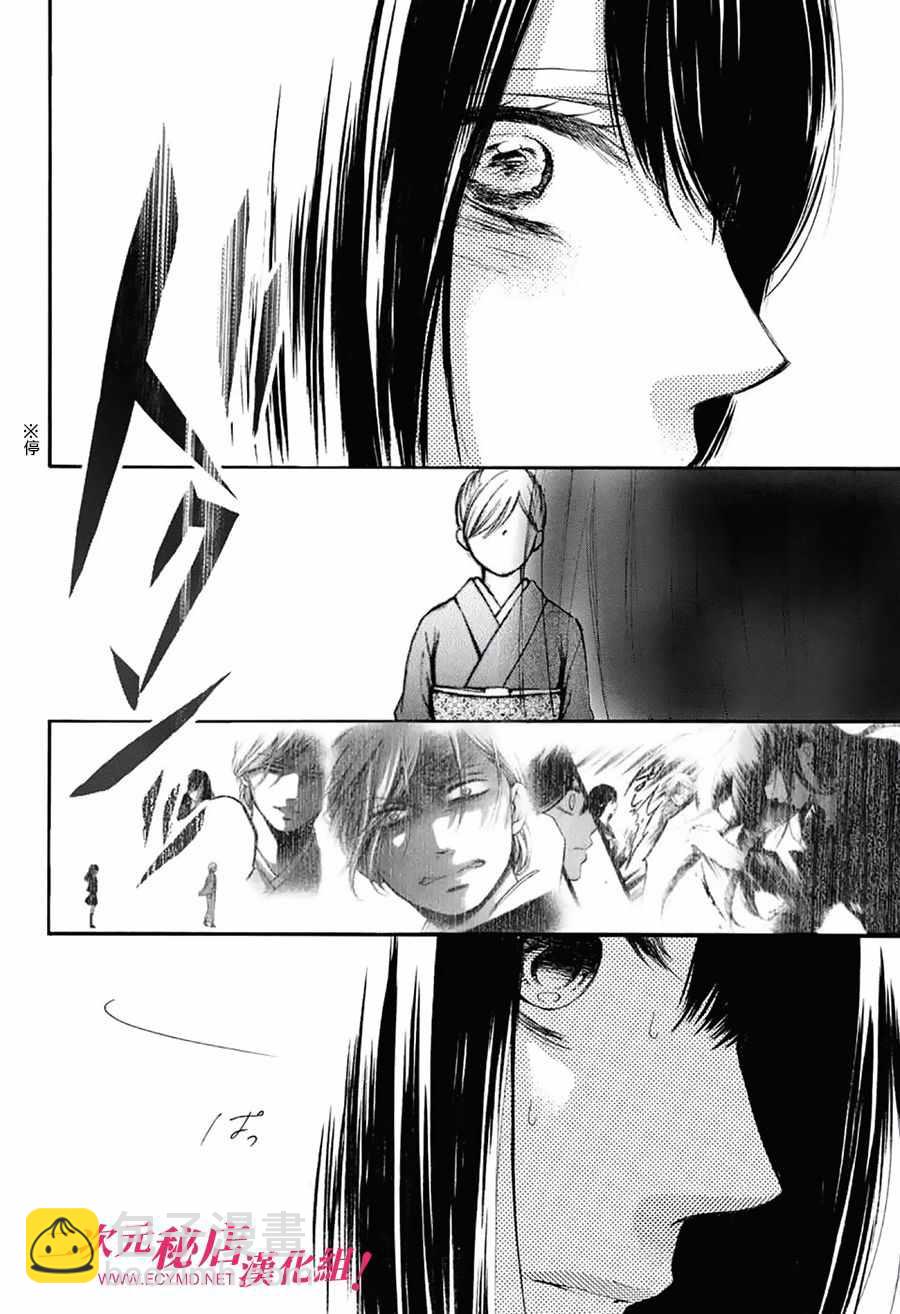 《一弦定音》第52话 第33页