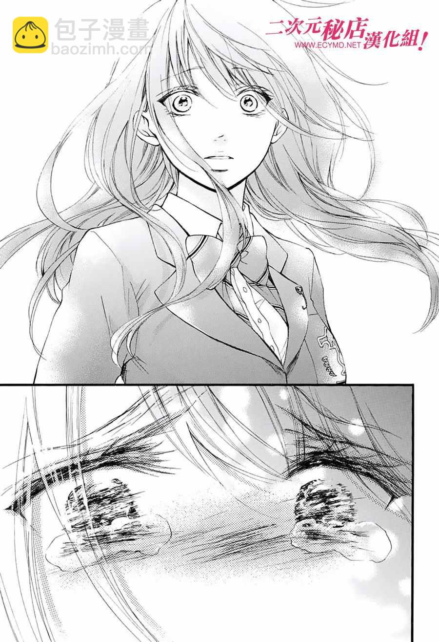 《一弦定音》第52话 第40页