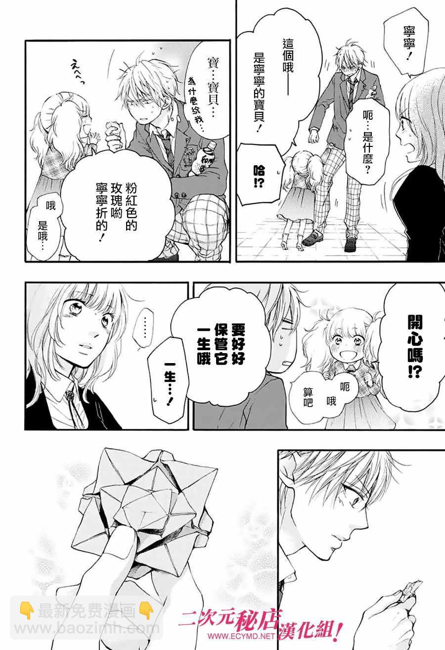 《一弦定音》第53话 第19页