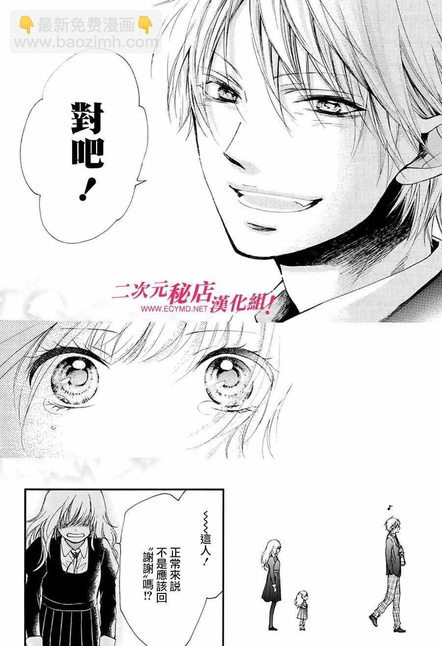 《一弦定音》第53话 第23页