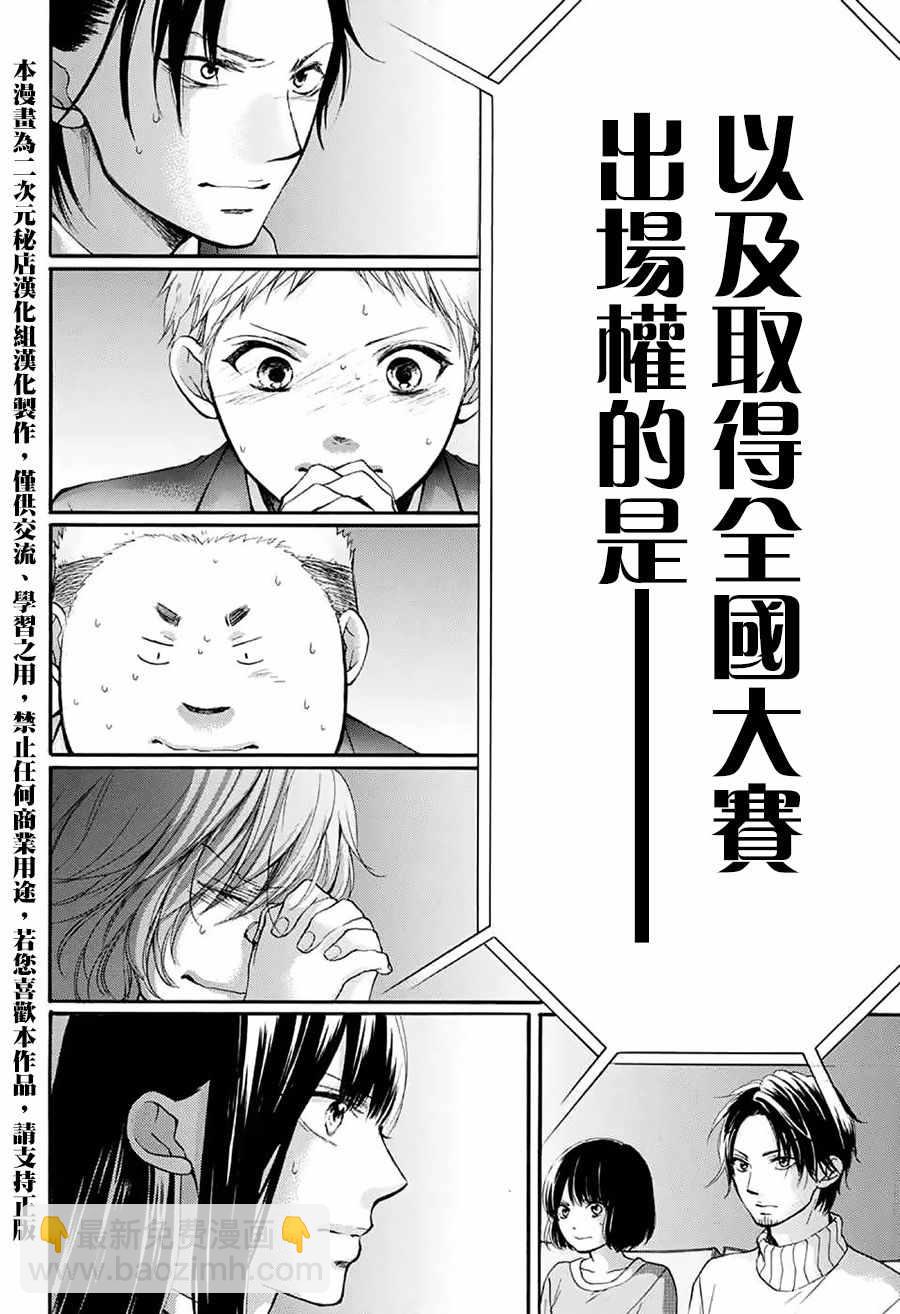 《一弦定音》第53话 第35页