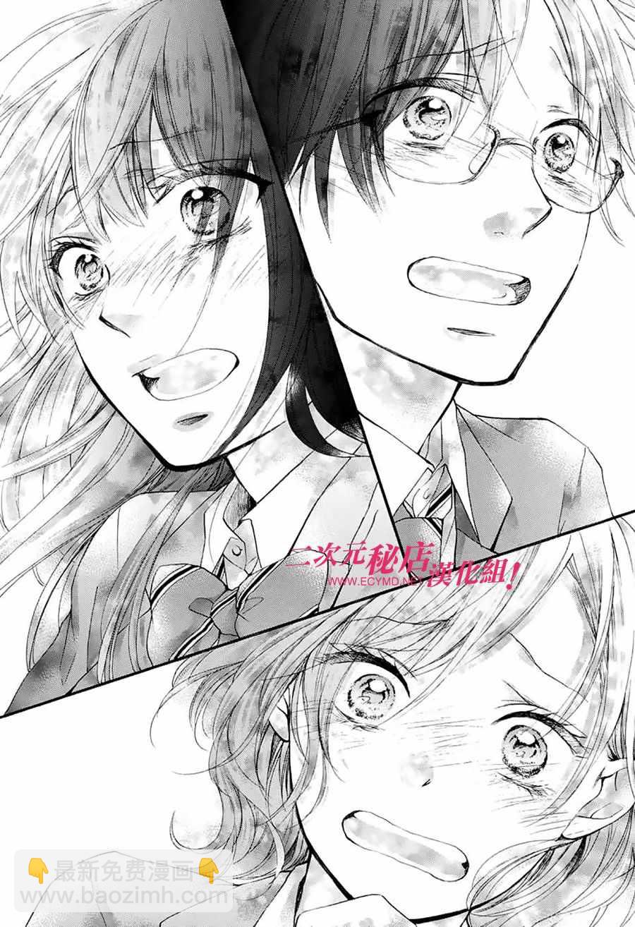 《一弦定音》第53话 第39页