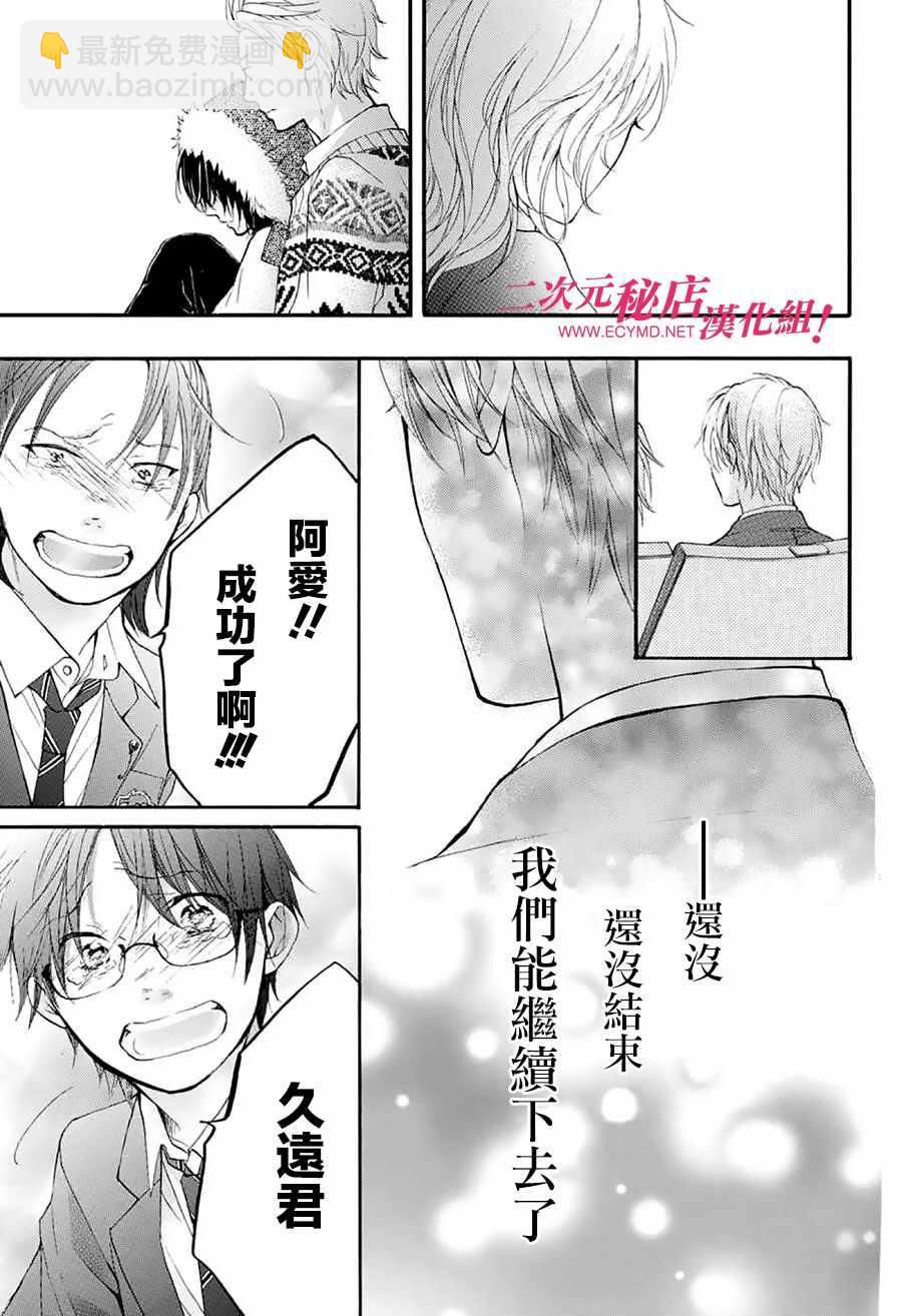 《一弦定音》第53话 第42页
