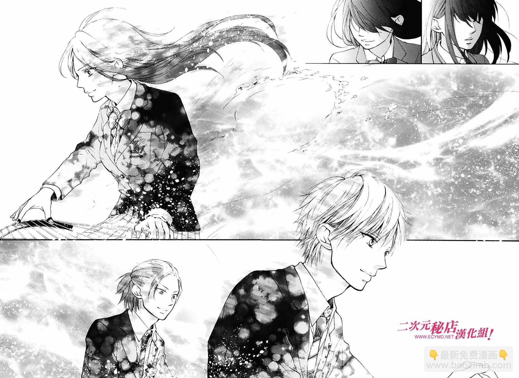 《一弦定音》第51话 第21页