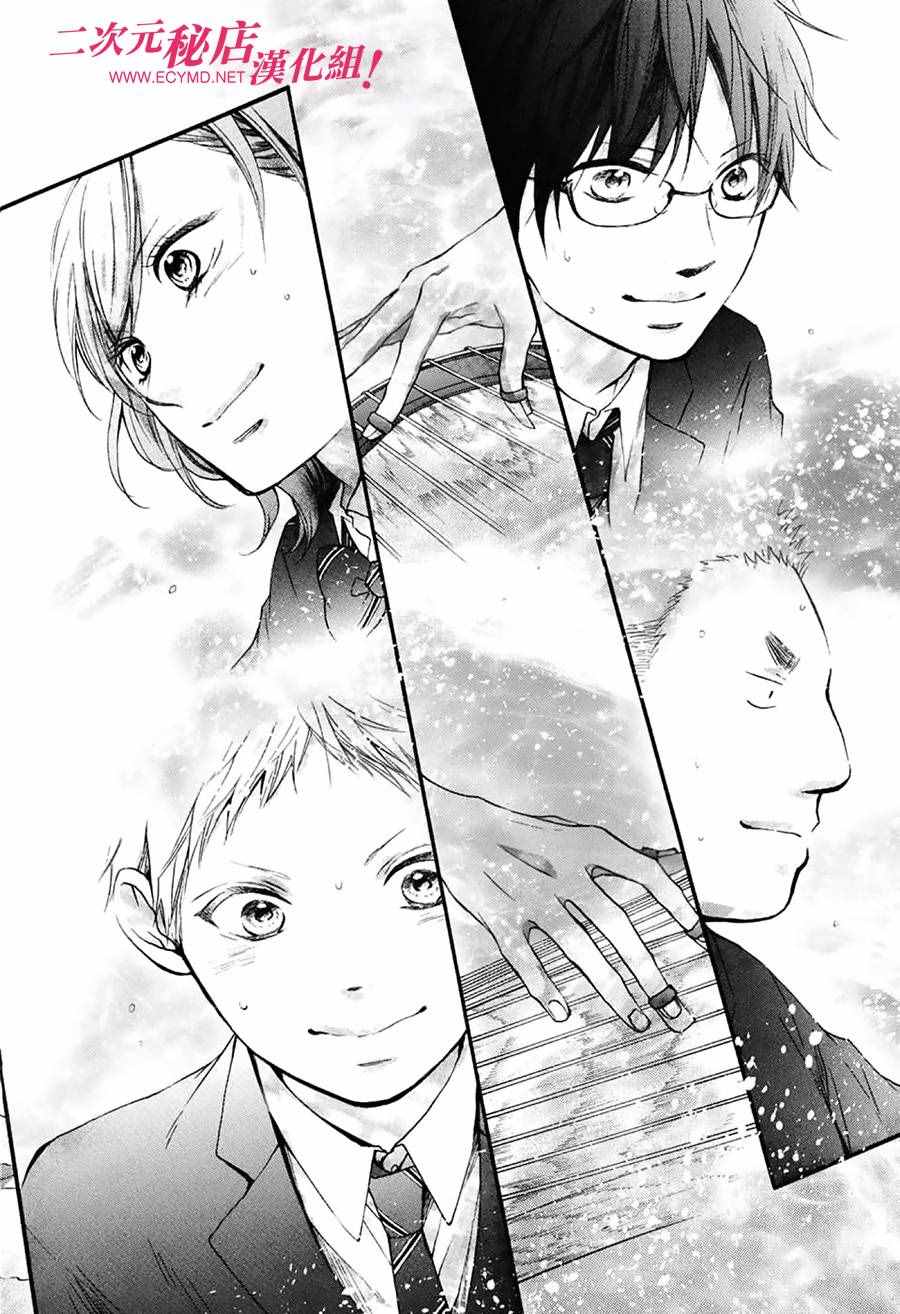 《一弦定音》第51话 第22页