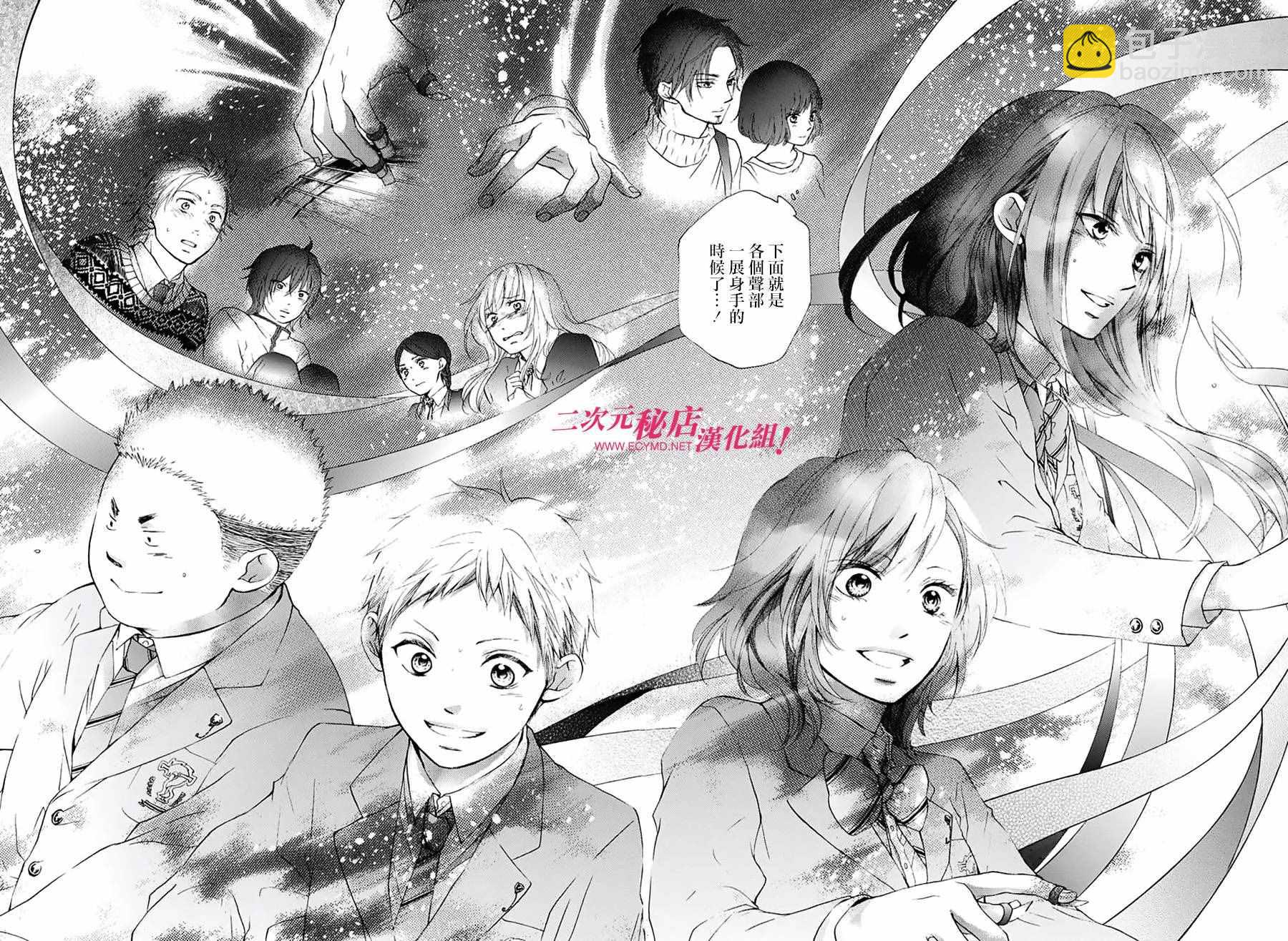 《一弦定音》第51话 第24页
