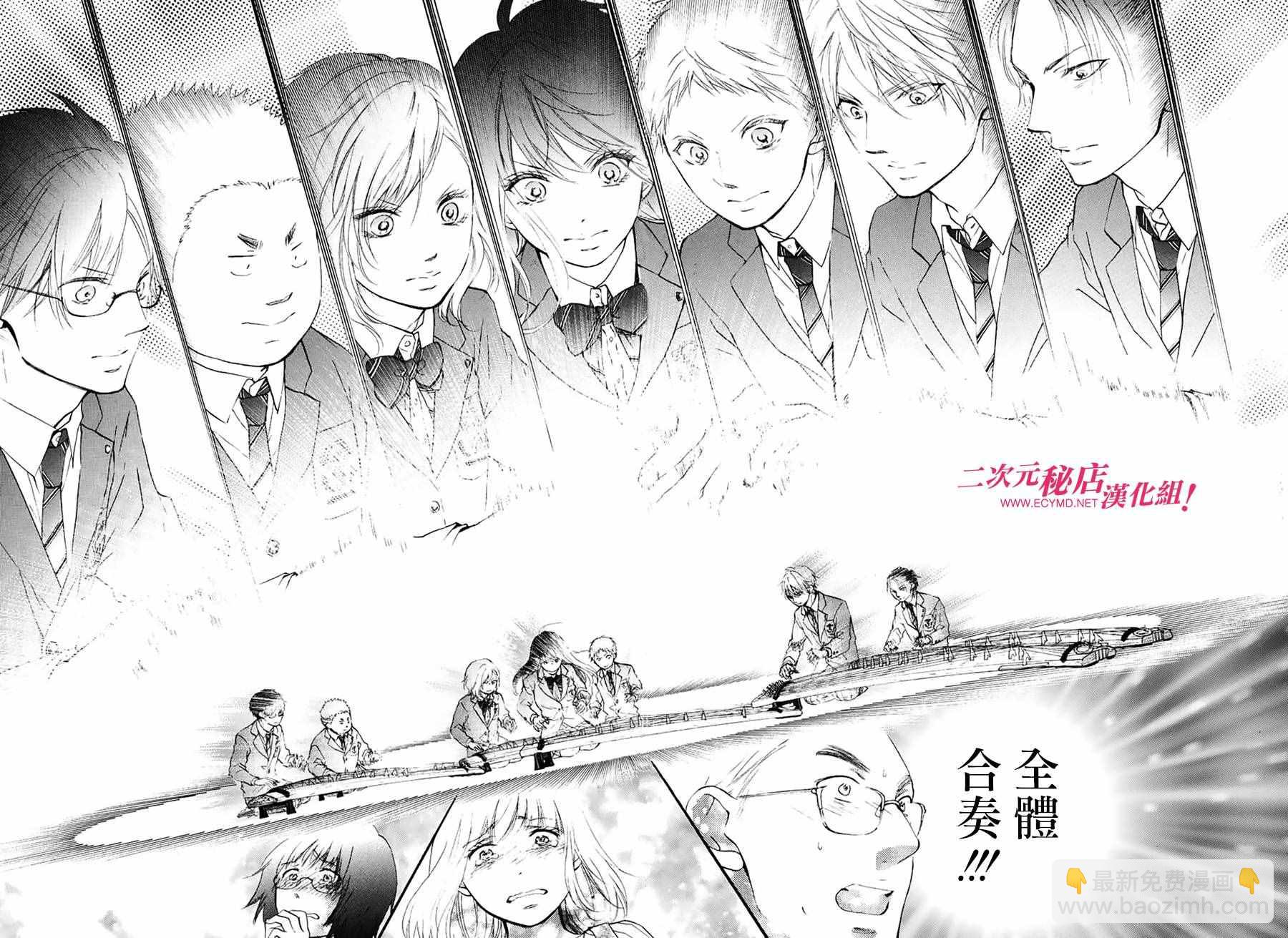《一弦定音》第51话 第28页