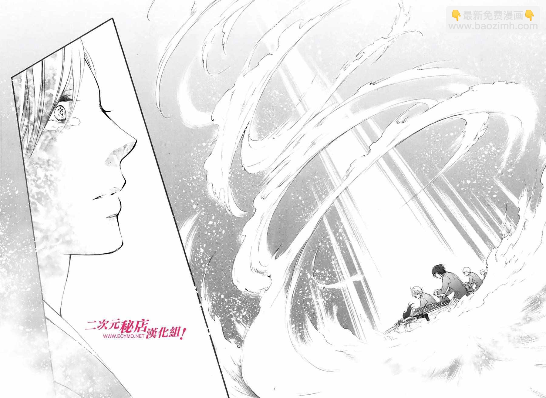 《一弦定音》第51话 第29页