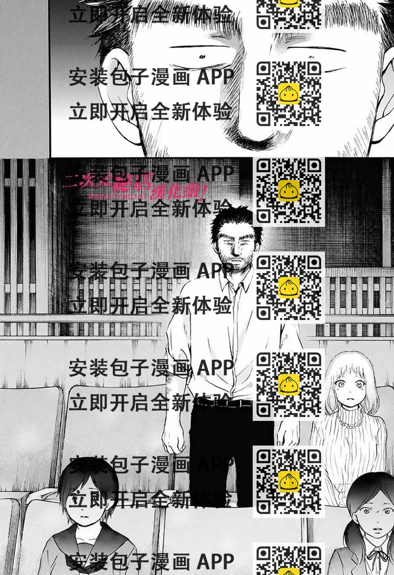 《一弦定音》第51话 第2页