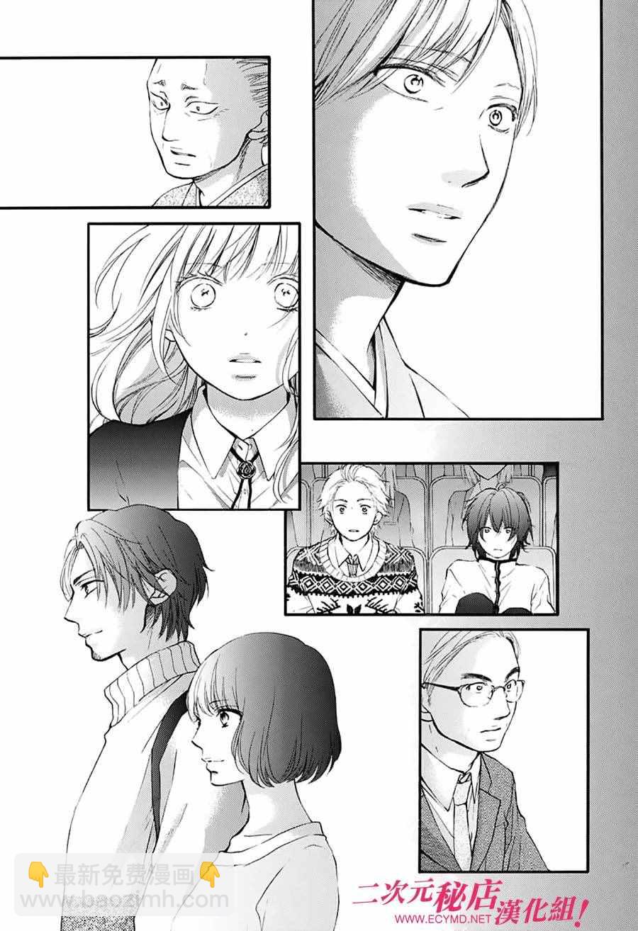 《一弦定音》第51话 第3页
