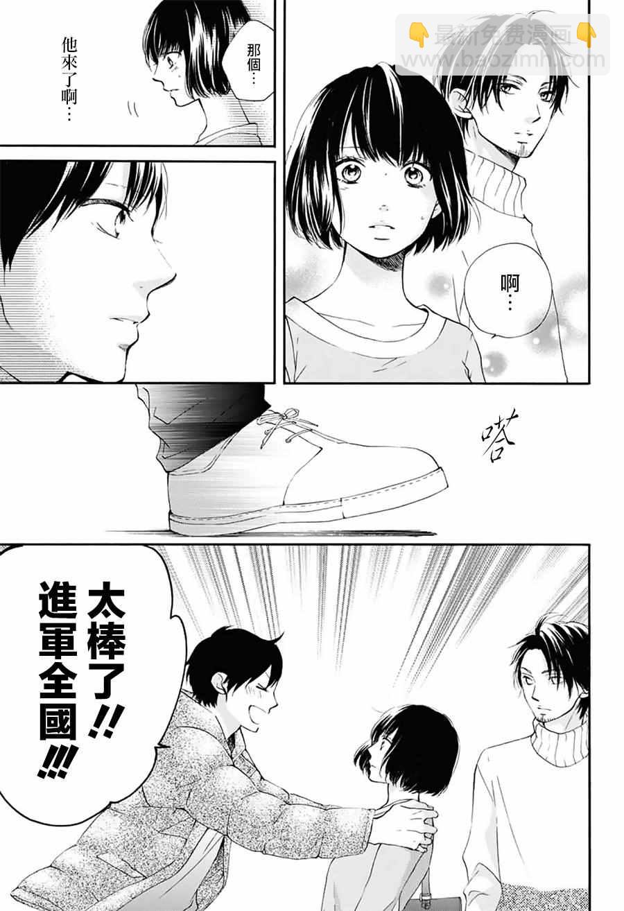 《一弦定音》第54话 第10页