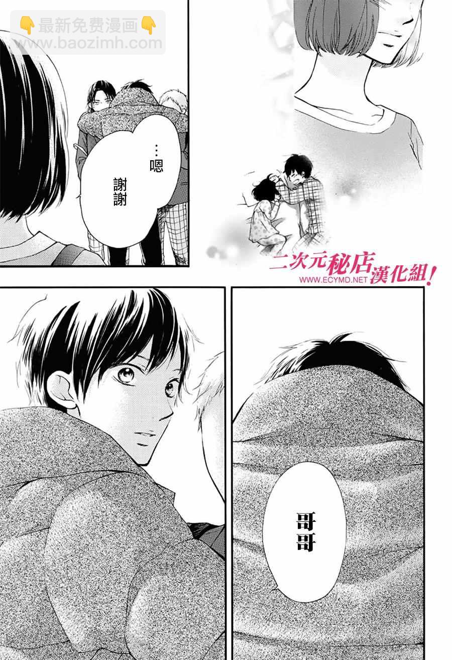 《一弦定音》第54话 第16页