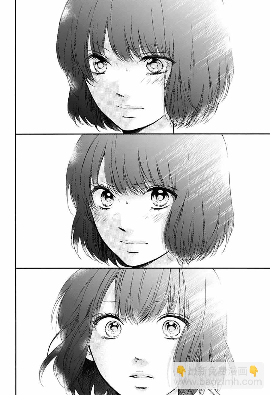 《一弦定音》第54话 第17页