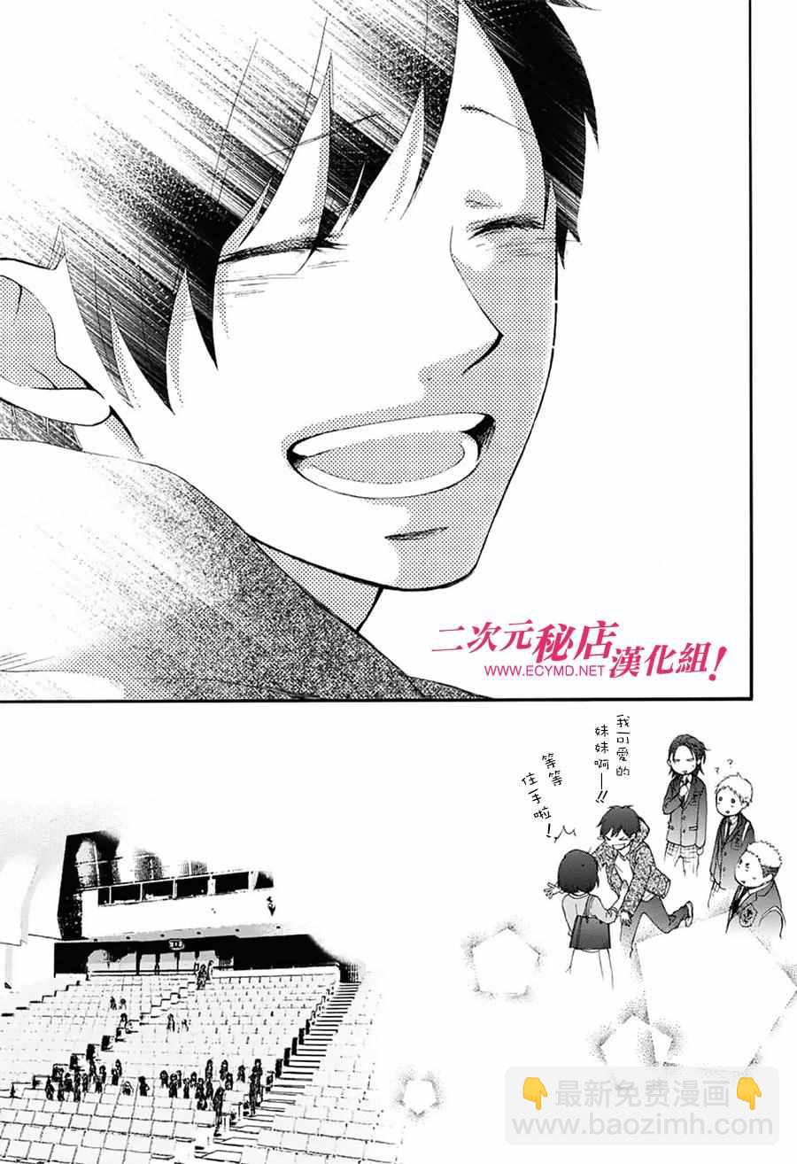 《一弦定音》第54话 第18页