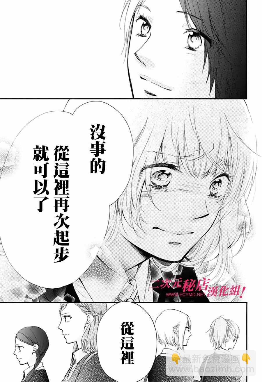《一弦定音》第54话 第24页