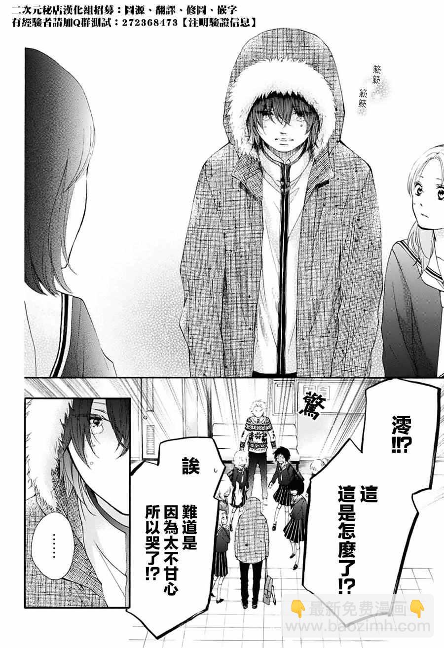 《一弦定音》第54话 第27页