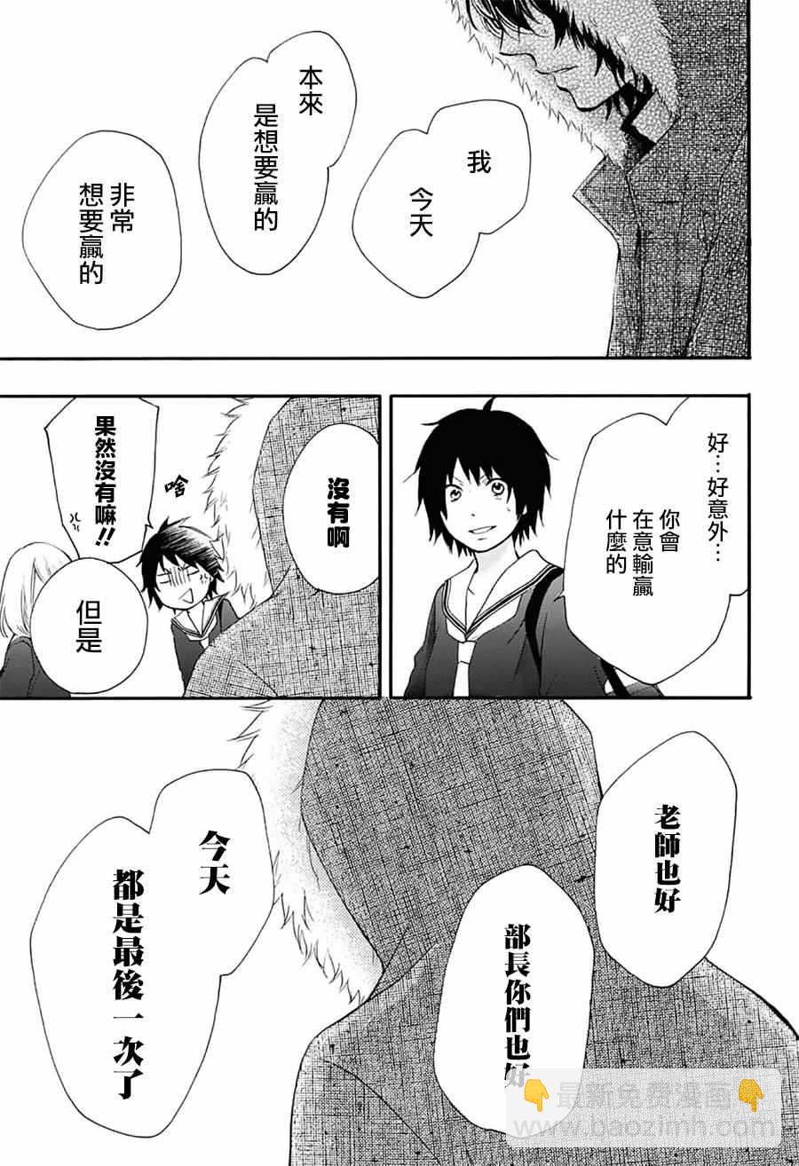 《一弦定音》第54话 第28页