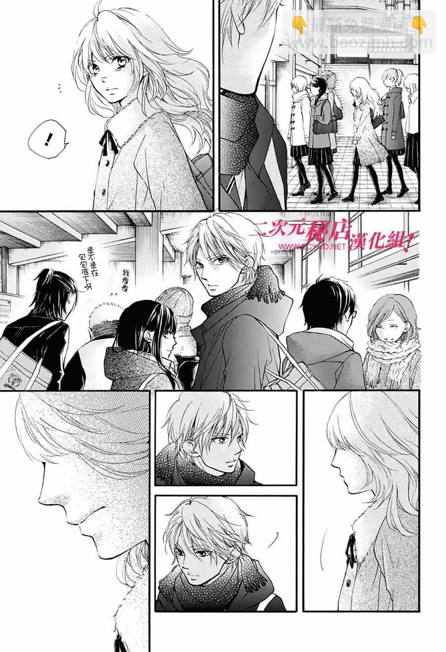 《一弦定音》第54话 第38页