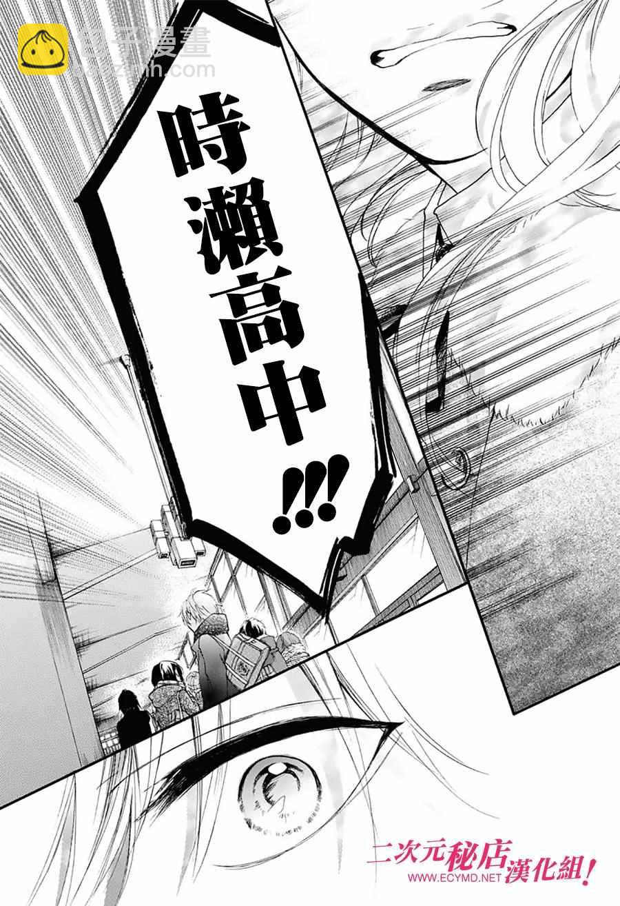 《一弦定音》第54话 第39页