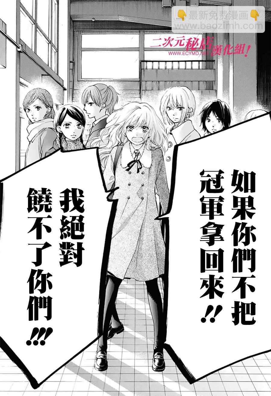 《一弦定音》第54话 第41页