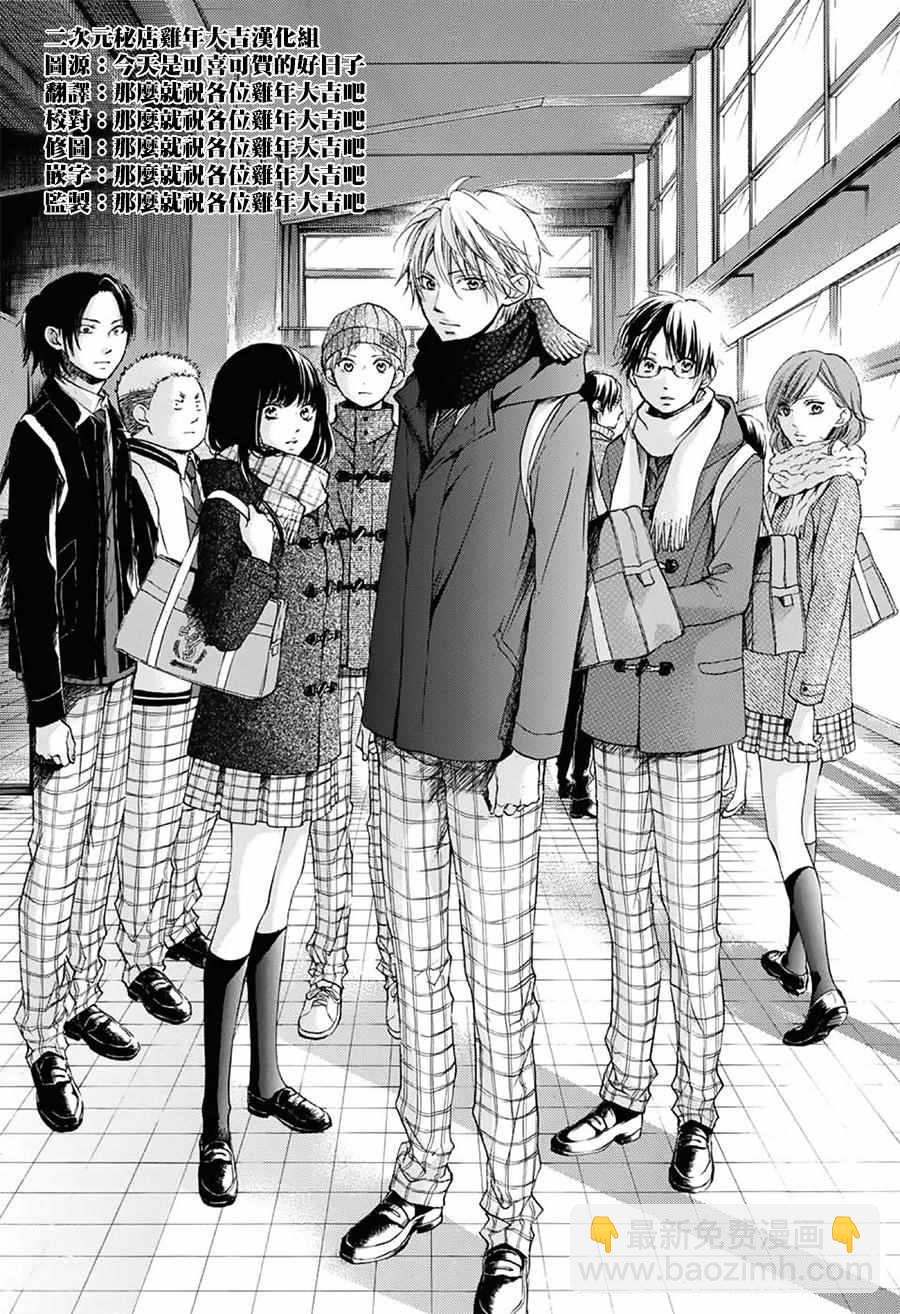 《一弦定音》第54话 第42页