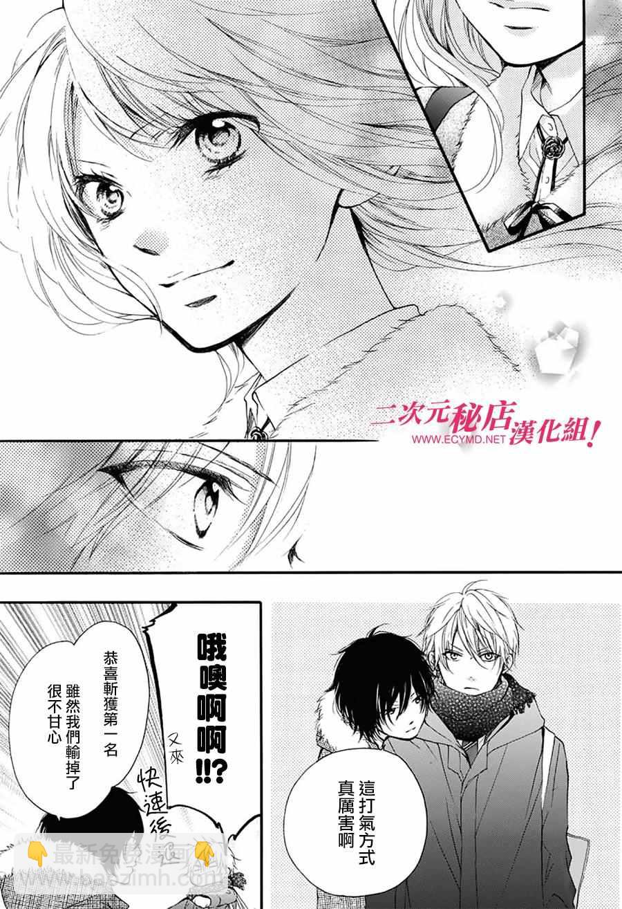 《一弦定音》第54话 第44页