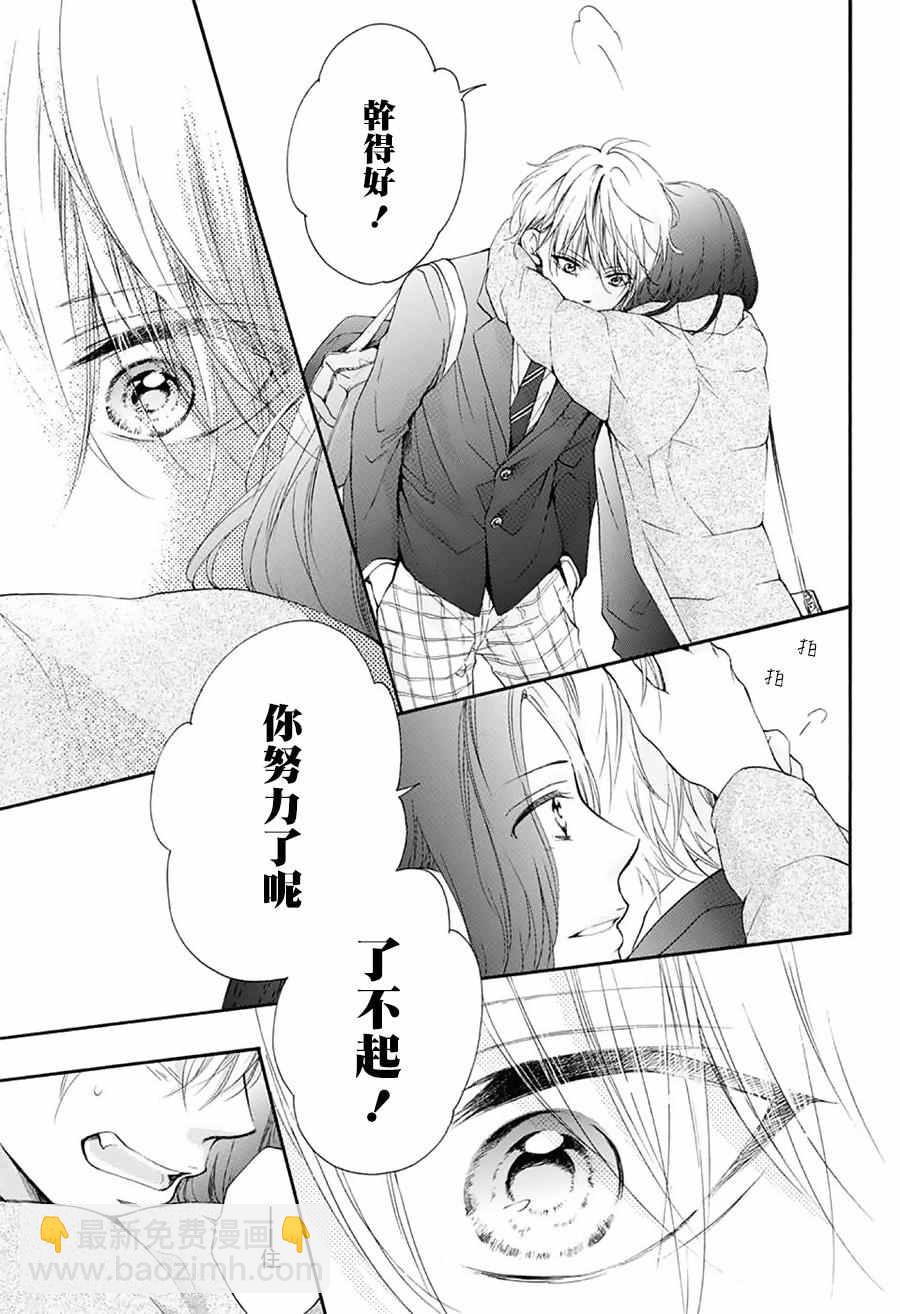 《一弦定音》第54话 第4页