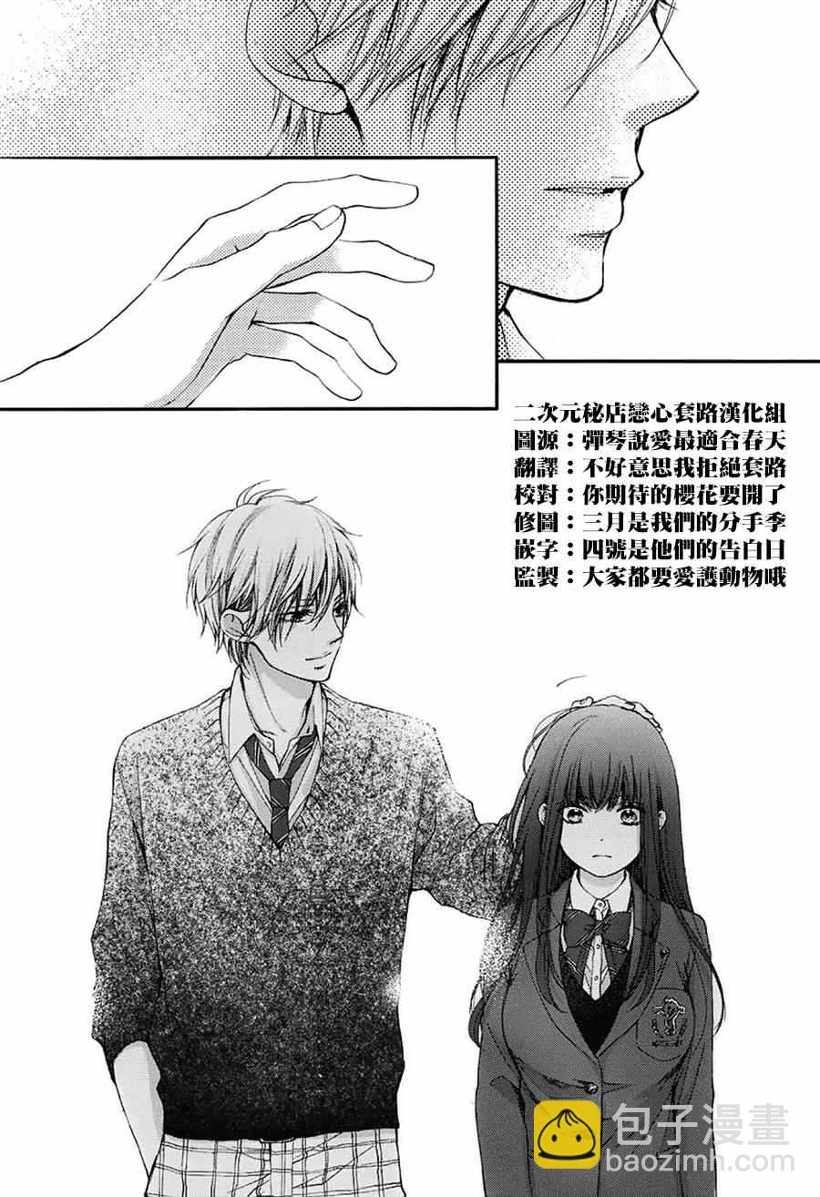 《一弦定音》第56话 第13页
