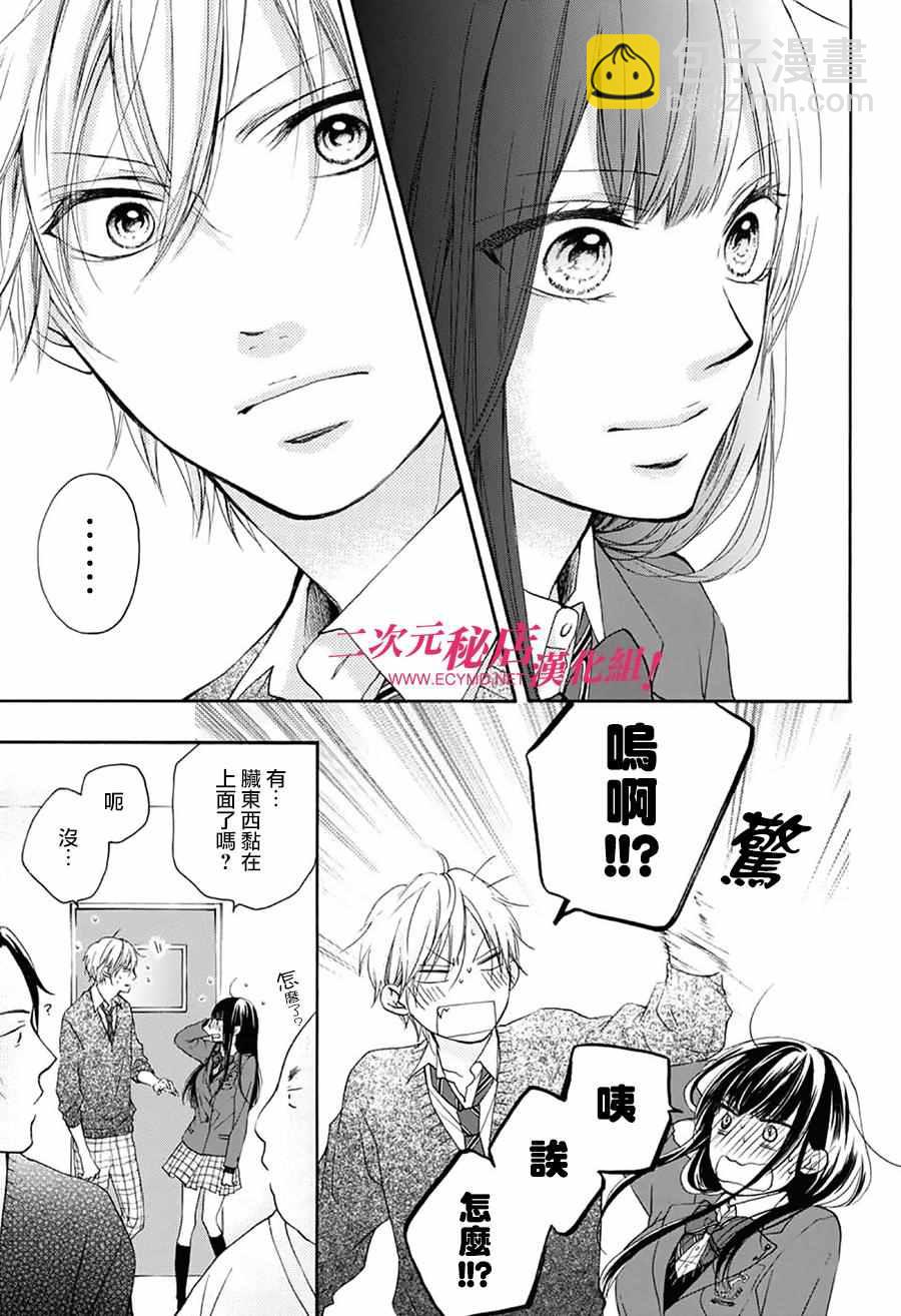 《一弦定音》第56话 第14页
