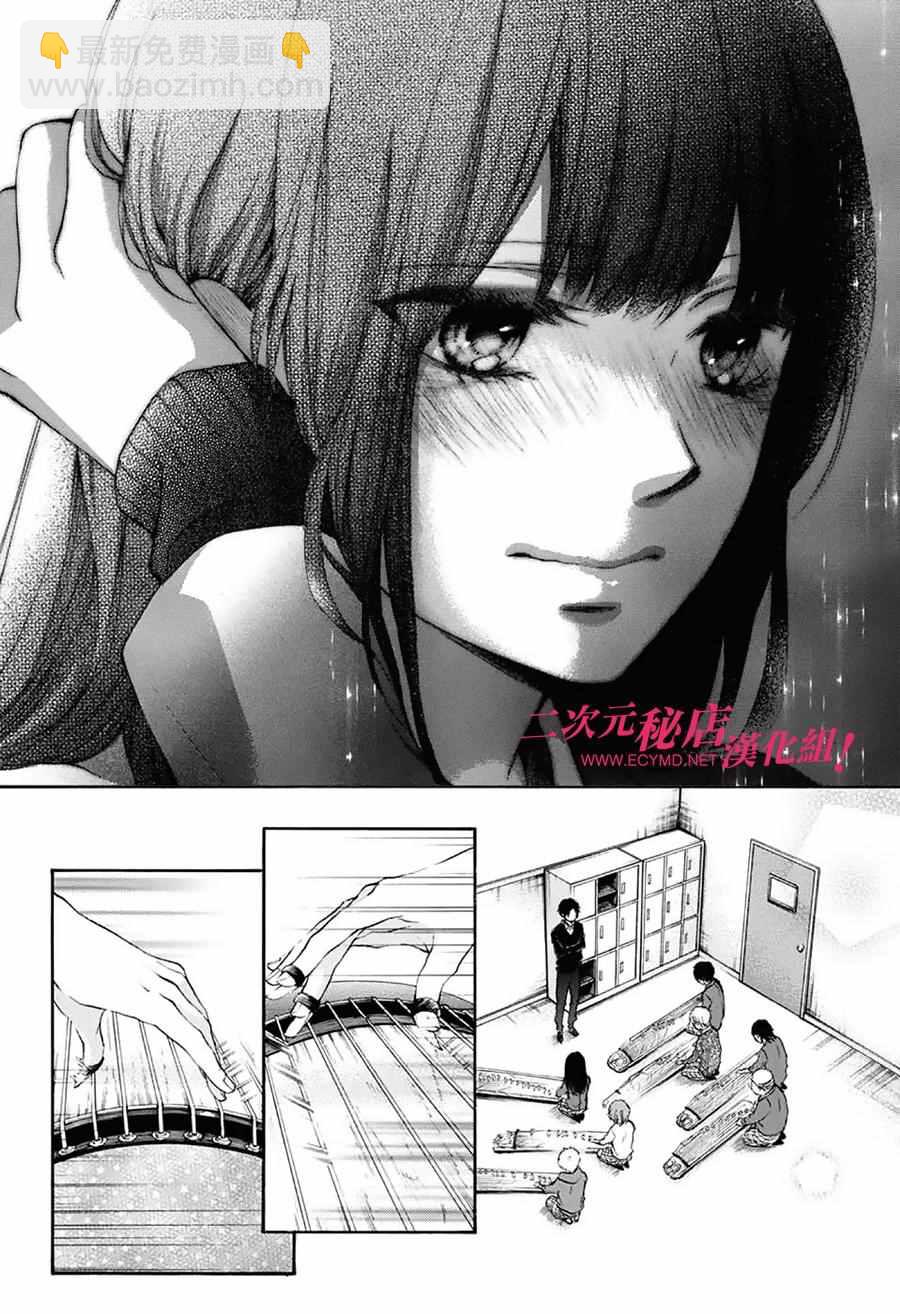 《一弦定音》第56话 第17页