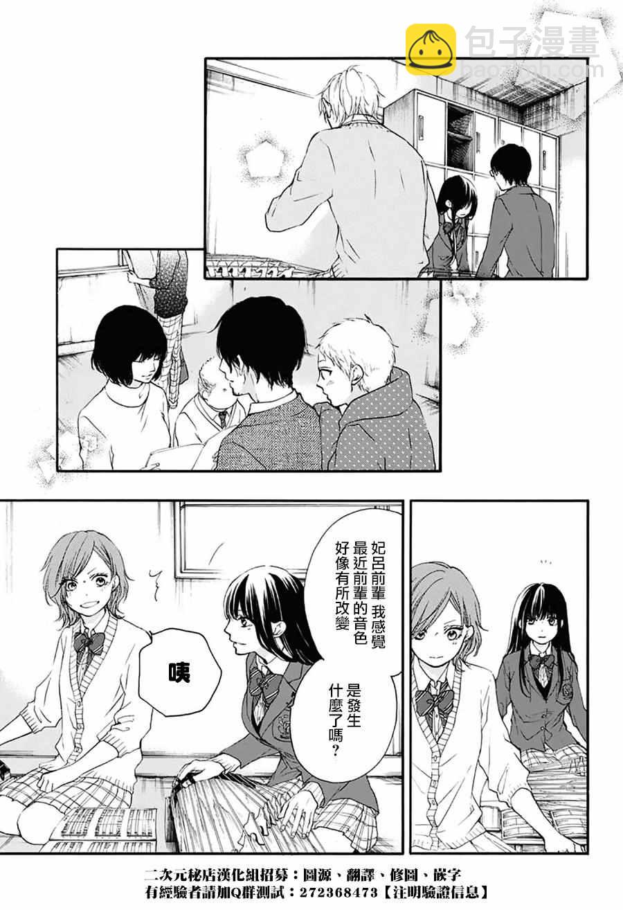 《一弦定音》第56话 第20页