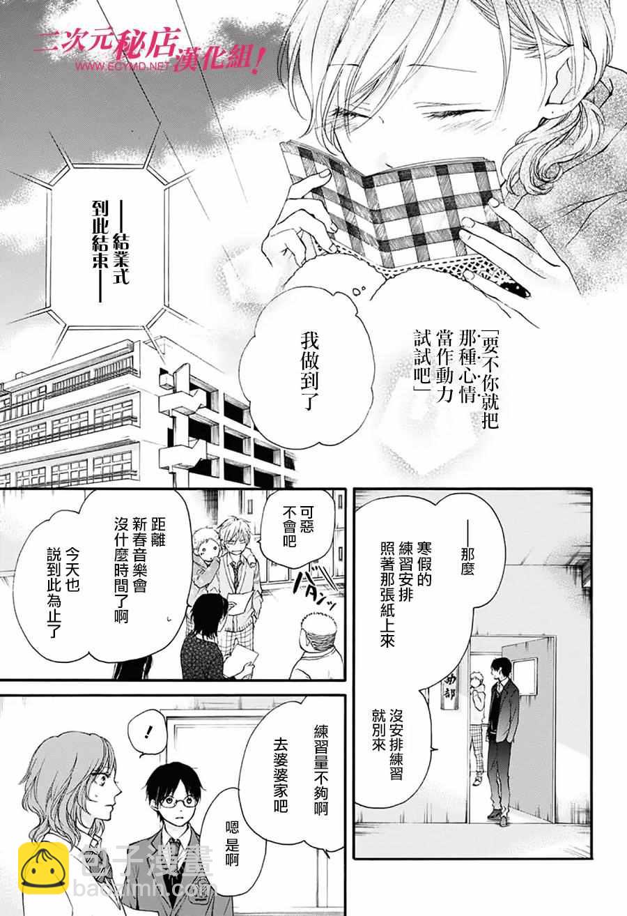 《一弦定音》第56话 第22页