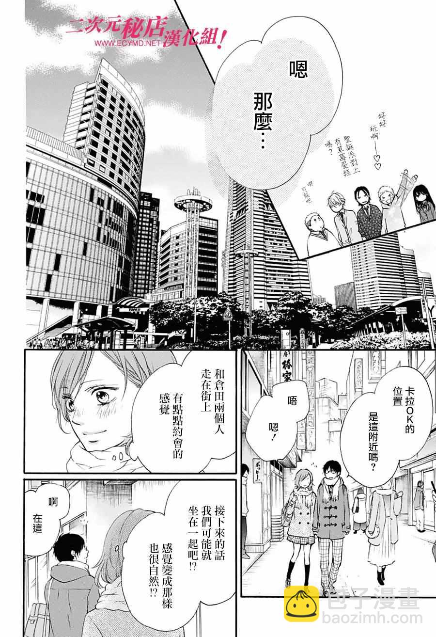 《一弦定音》第56话 第25页