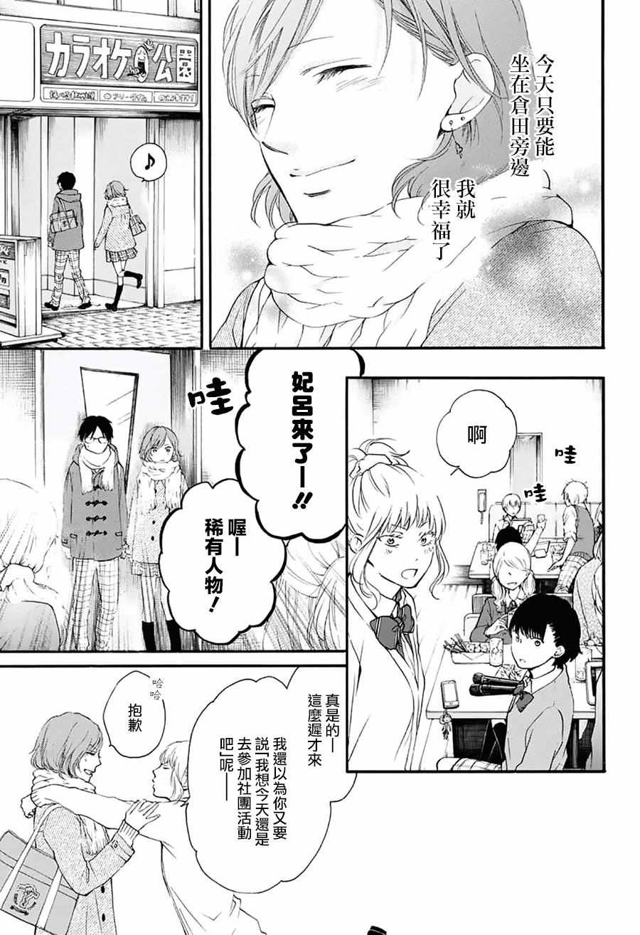 《一弦定音》第56话 第26页