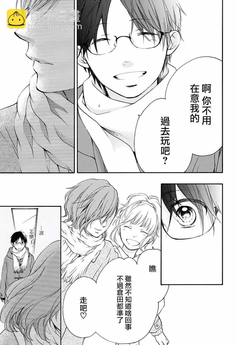 《一弦定音》第56话 第28页