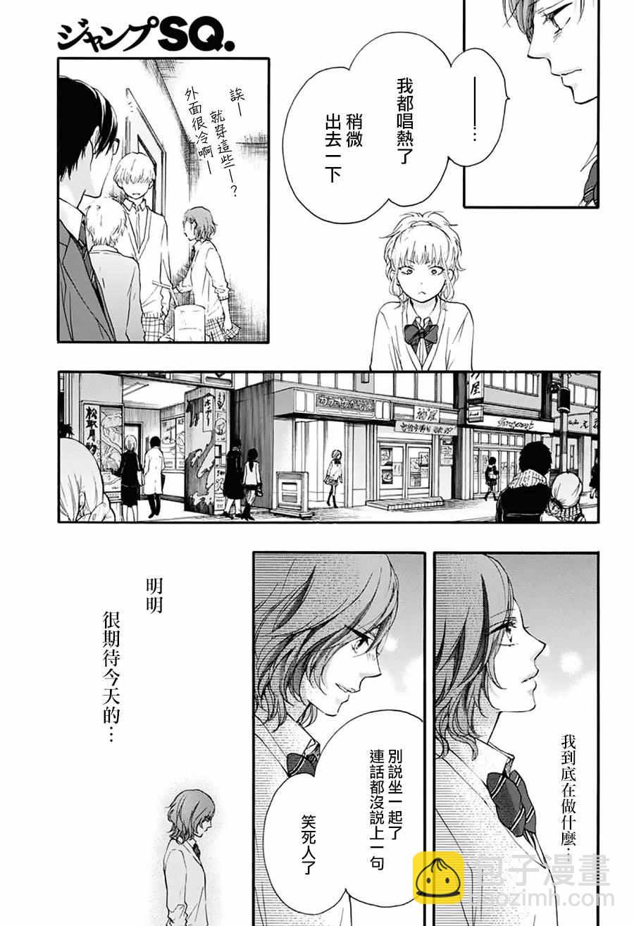 《一弦定音》第56话 第34页