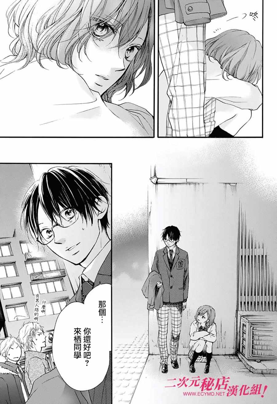 《一弦定音》第56话 第36页