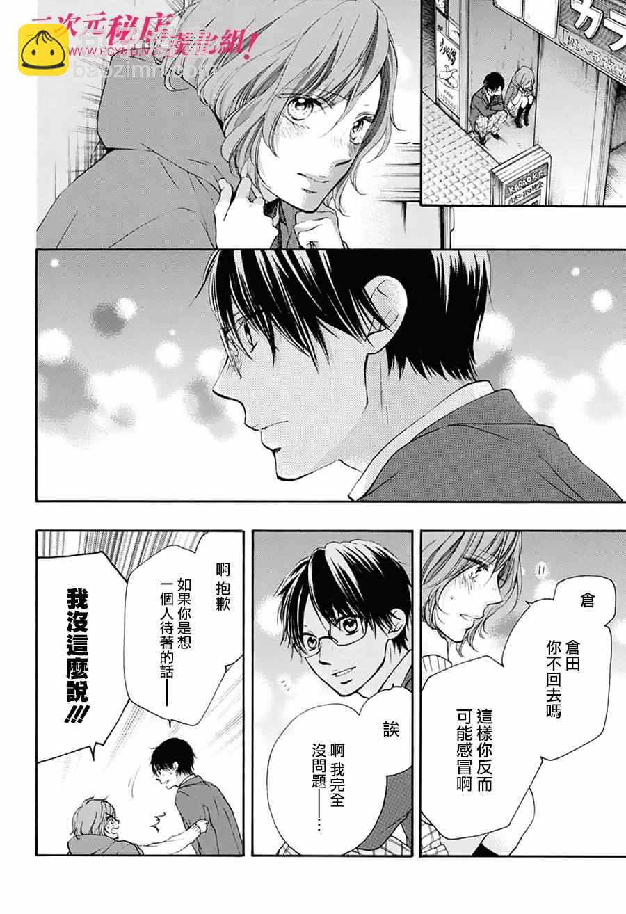 《一弦定音》第56话 第39页
